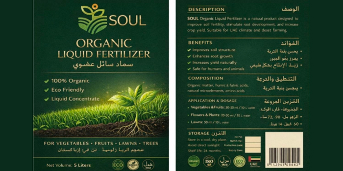 Organic peat suspension product